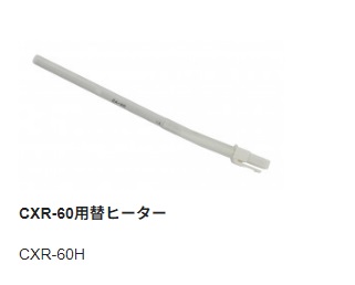 【楽天市場】【太洋電機産業】 goot グット 替ヒーター品番:CXR-60H：フジノネットショップ