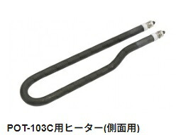 【太洋電機産業】 goot グット 替ヒーターB　単体 品番:POT-103CHB