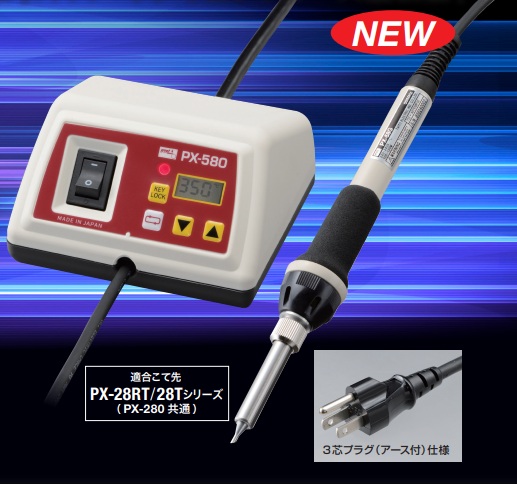 PX-580 デジタルミニステーションはんだこて【太洋電機製作:置き目代わりになる店】 goot グット