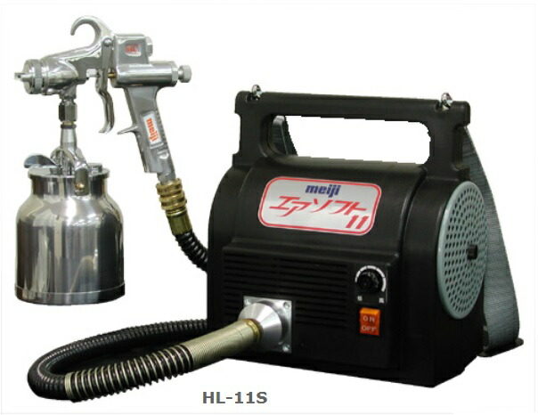 低圧温風ペンキ塗り機 エア湖ホンブルグ帽（下優勝杯式）品番：HL-11S 書き割り品 ※2026年3月に廃番予定を組むの商いものです。