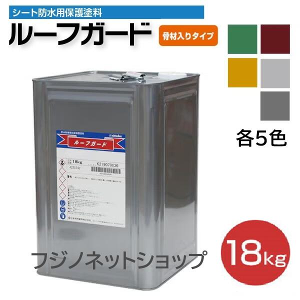 大屋根差し固める骨材入り口・入口印字機（防滑印字機） 18kg日本特殊塗料