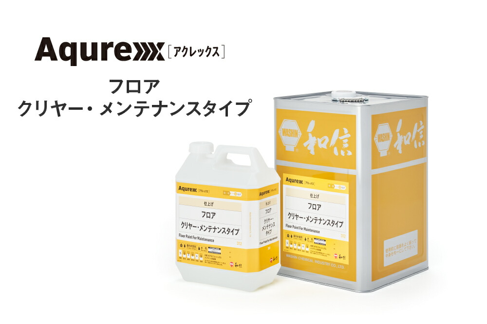 アクレックス 立ち会い場 せつ然たる 検査と修理手合い 16kg【貨物輸送無料（沖縄・離島を除く）】
