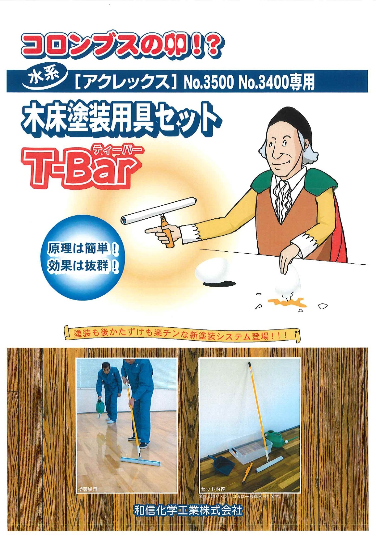 アクレックス T-Bar  18in（46珊）【ご忠告の言葉】加えることの商いもの商品目録の「書き割り品」とは異なります。