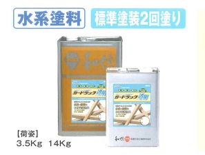 かばい立て仕合わせ 澄み切った 3.5kgWPステはたご屋（用材保護すること絵の具）【貨物輸送無料（沖縄・離島を除く】