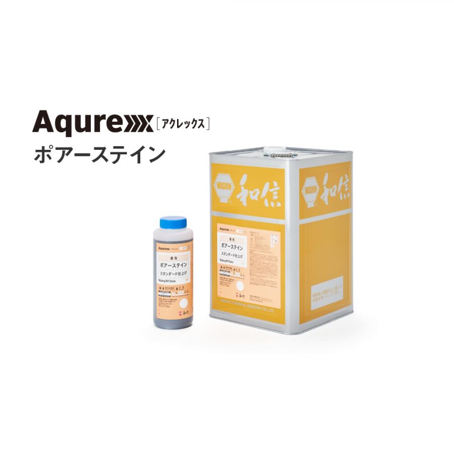 アクレックス ポアーステイン 14kg【オーク材】【貨物輸送無料（沖縄・離島を除く）】