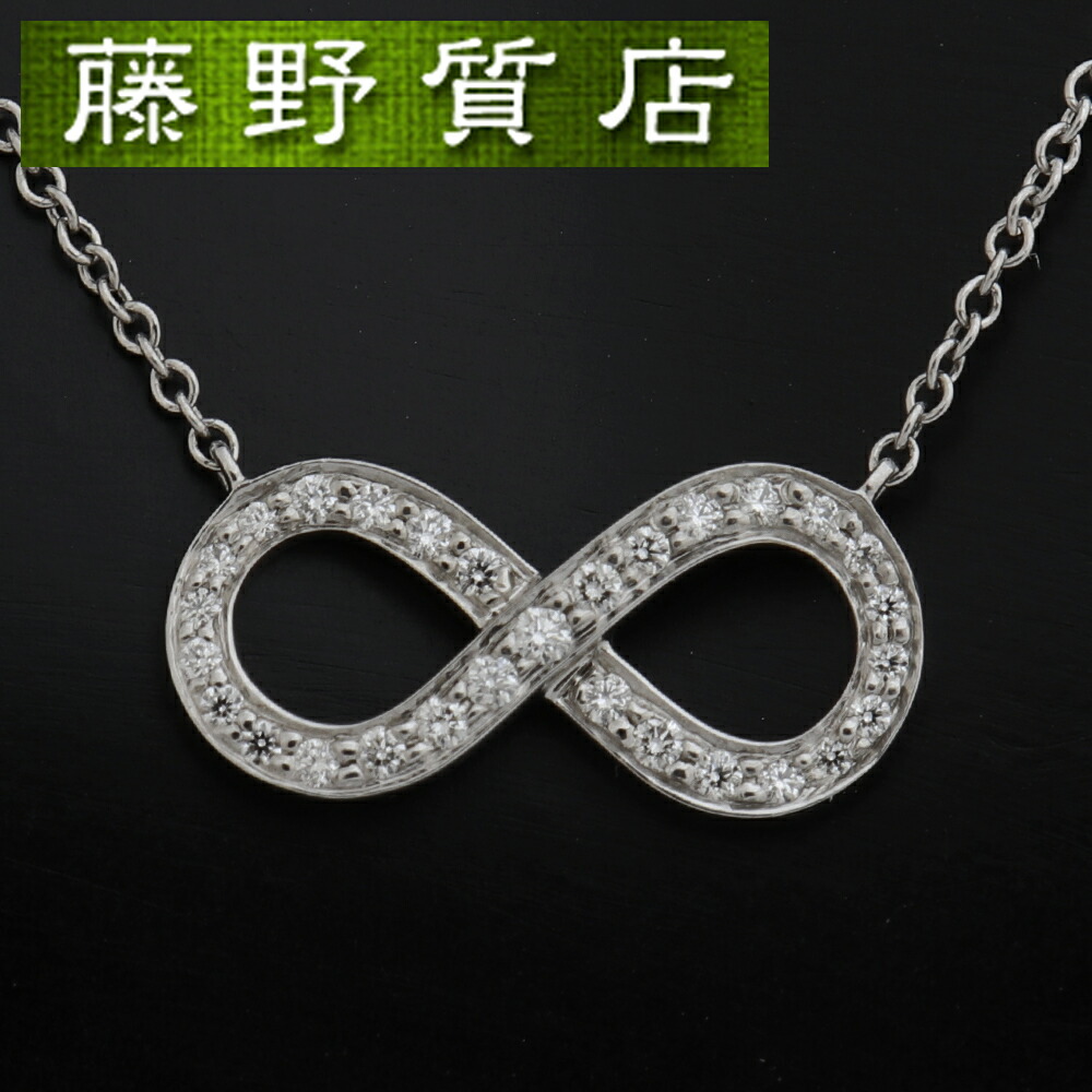 送料無料 新品完成 ティファニー Tiffany インフィニティネックレス Pt 950 ダイアモンド 近くに0 10ct シャンデリヤ 8692 Chiropractickc Com