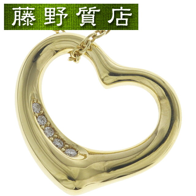 (新品仕上げ済) ティファニー TIFFANY オープンハート ダイヤ ネックレス K18 YG イエロー ゴールド ダイヤモンド 中古 necklace ティファニー ハートネックレス ティファニーネックレス レディース ダイヤネックレス ハートのネックレス 中古ジュエリーブランド 8861｜藤野質店　店 64,900円