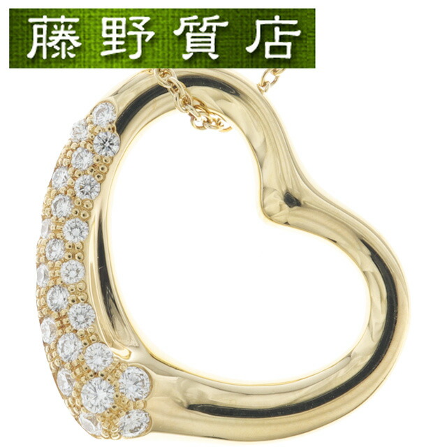 (新品仕上げ済) ティファニー TIFFANY オープンハート ネックレス K18 YG イエロー ゴールド ダイヤモンド 中古 necklace ティファニー ハートネックレス ティファニーネックレス レディース ダイヤネックレス ハートのネックレス 中古ジュエリーブランド 8528|藤野質店 店