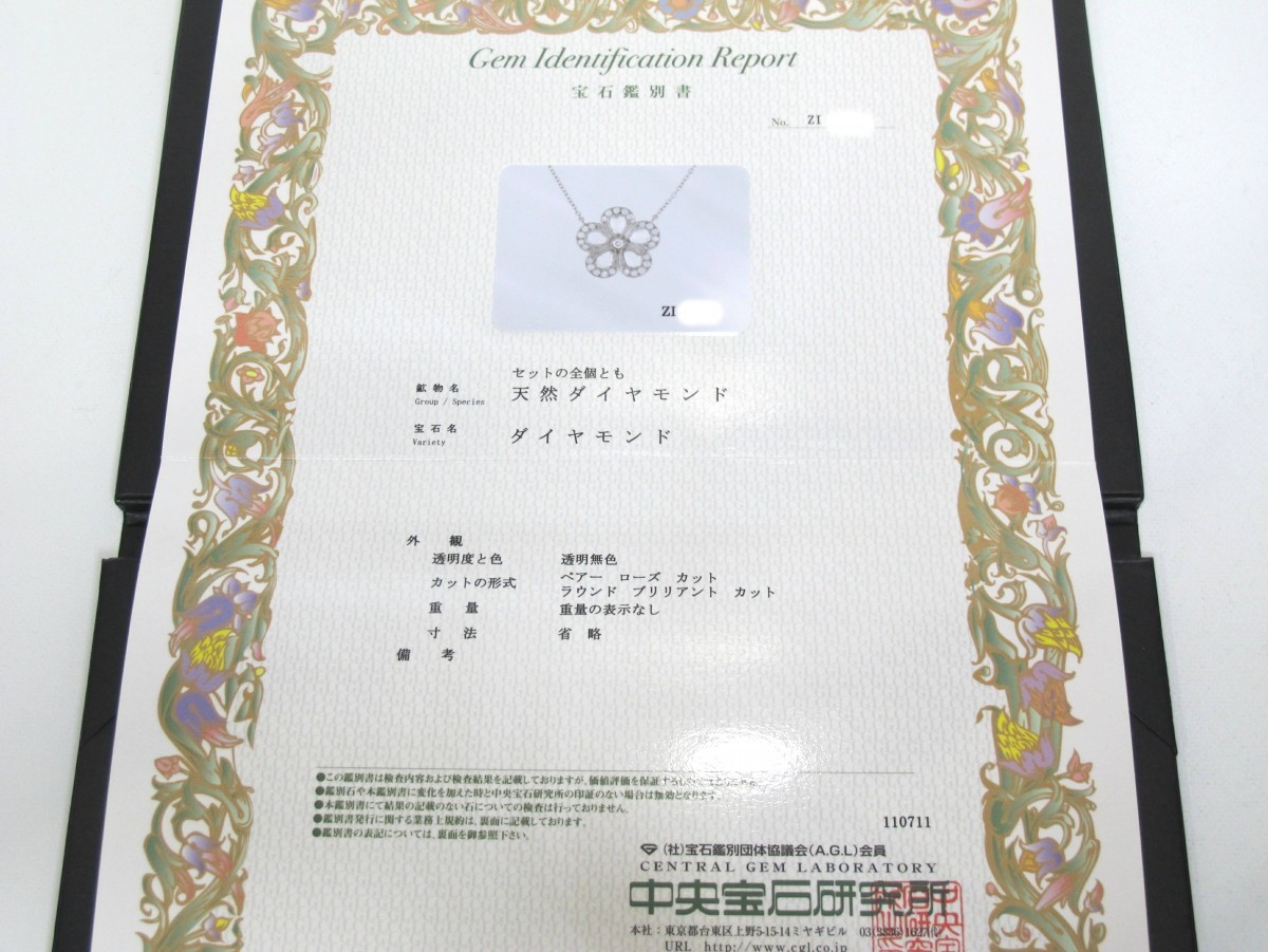 美品 ティファニー Tiffany ガーデン フラワー プラチナ950 ネックレス フラワー 花 プラチナ950 ガーデン ダイヤモンド 中央宝石鑑別書 8514 藤野質店 店ティファニー ガーデンフラワー ネックレス