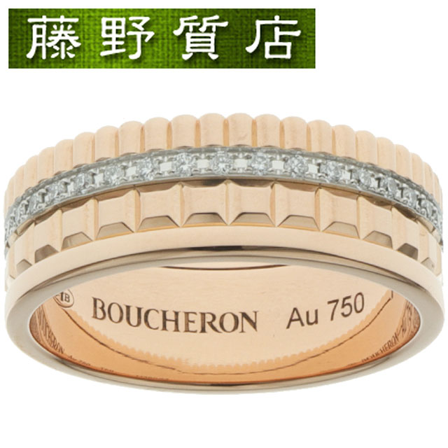 楽天市場】 (新品仕上げ済）ブシュロン BOUCHERON キャトル ラディアント リング ハーフ JAL00249 K18 PG #56 証明書  8563 : 藤野質店 楽天市場店