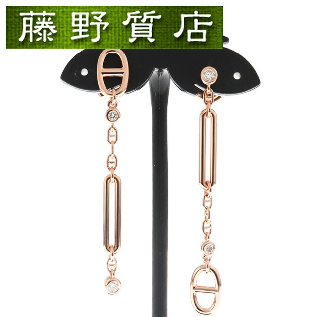 （新品仕上げ済）エルメス HERMES シェーヌダンクル カオス ダイヤ ピアス H222519B K18 PG ピンク ゴールド ダイヤモンド エルメスピアス エルメス シェーヌダンクル 18金 中古 ブランドジュエリー ダイヤピアス レディース ダイヤモンドピアス 中古 earring 8713｜藤野質店　店
