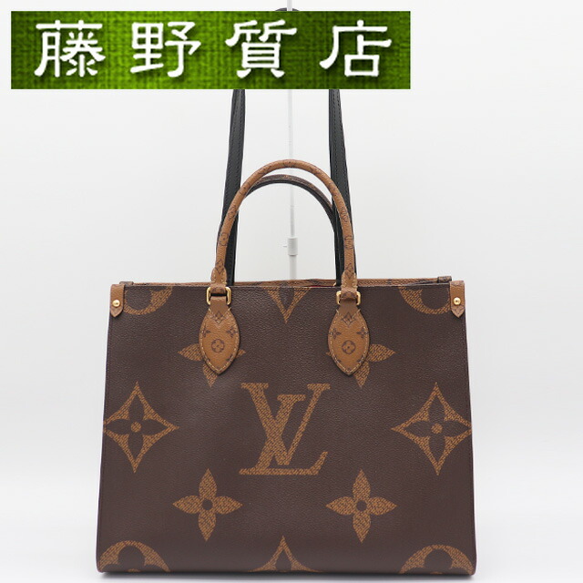 ルイヴィトン LOUIS VUITTON オンザゴー MM モノグラムキャンバス モノグラムリバースキャンバス 茶 ベージュ ゴールド金具 M45321 2way 肩掛け ハンドバッグ レディース ブランドバッグ ルイヴィトンバッグ ルイヴィトンショルダーバッグ ヴィトン ルイビトン バッグ 8100