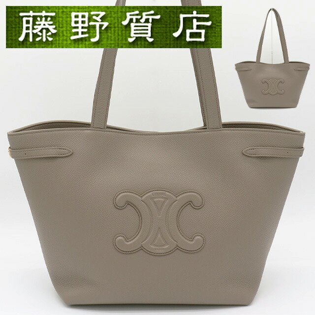 （美品）セリーヌ CELINE スモール カバ アナイス キュイル トリオンフ レザー グレー ゴールド金具 トートバッグ レディース 肩掛け ブランドバッグ セリーヌバッグ セリーヌトートバッグ 肩掛けバッグ 8298