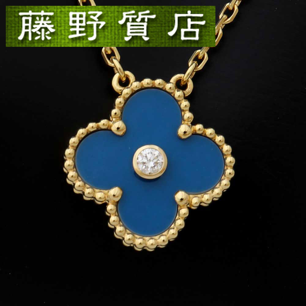 楽天市場 送料無料 新品仕上げ済 ヴァンクリーフ アーペル Van Cleef Arpels Vca 2019年限定 ヴィンテージアルハンブラネックレス K18 Yg ブルーセーブル焼き ダイヤ 8493 藤野質店 楽天市場店