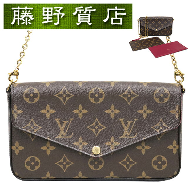 ルイヴィトン LOUIS VUITTON ポシェット フェリシー モノグラム ブラウン × ボルドー系 フューシャ ゴールド金具 M81896 ミニバッグ ショルダーバッグ クロスボディバッグ チェーンバッグ 斜め掛け レディース 中古 8195|藤野質店 店