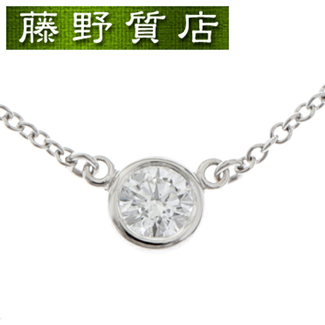 楽天市場】【新品仕上げ済】ティファニー TIFFANY バイザヤード