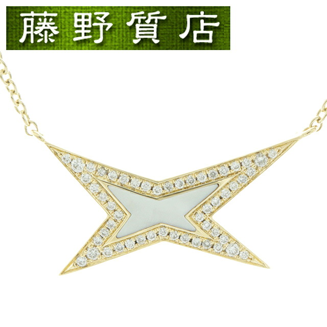 (新品仕上げ済)モーブッサン MAUBOUSSIN メニュアンス ア トア ダイヤ シェル ネックレス K18 YG × ダイヤ × シェル ペンダント 9075|藤野質店 店