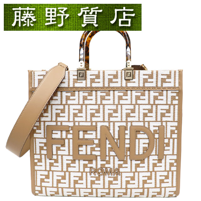 (美品)フェンディ FENDI サンシャイン ミディアム トートバッグ コットン ラフィア レザー ブラウン ホワイト 8BH386 2way バッグ ハンドバッグ 肩掛け フェンディバッグ ブランドバッグ ブランドバック 8149
