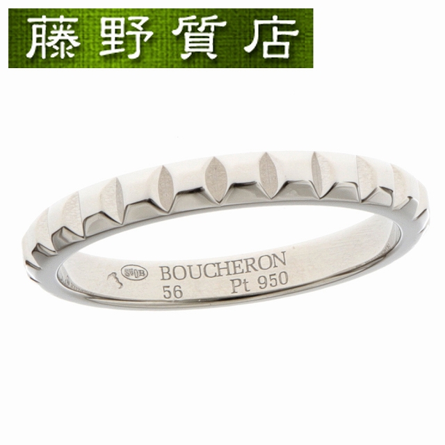 絶品】 ブシュロン BOUCHERON キャトル クル ド パリ リング