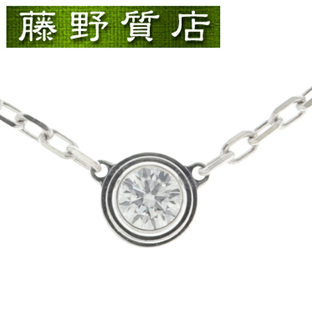 【早い者勝ち】Cartier カルティエ ダムール LM ダイヤモンドネックレス Cartier - カルティエ Cartier ネックレス ダムール LM ラージモデル
