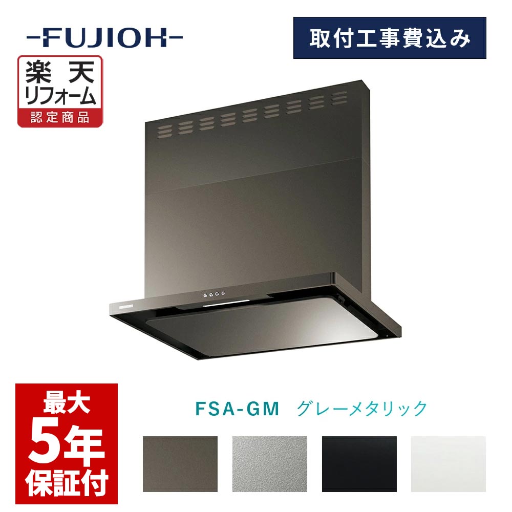 楽天市場】【富士工業公式】【レンジフード ファン】 シロッコファン