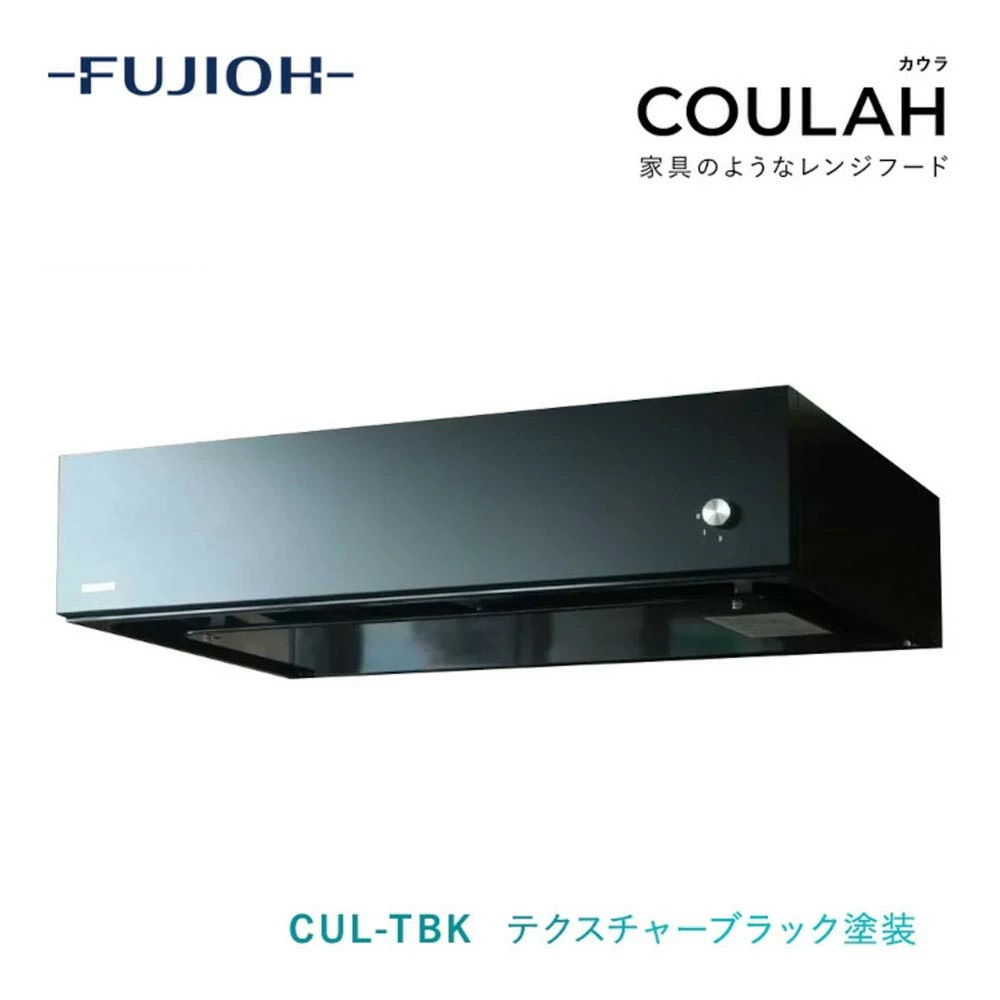 楽天市場】5方向に排気が出来る浅型レンジフード 富士工業 浅型レンジ