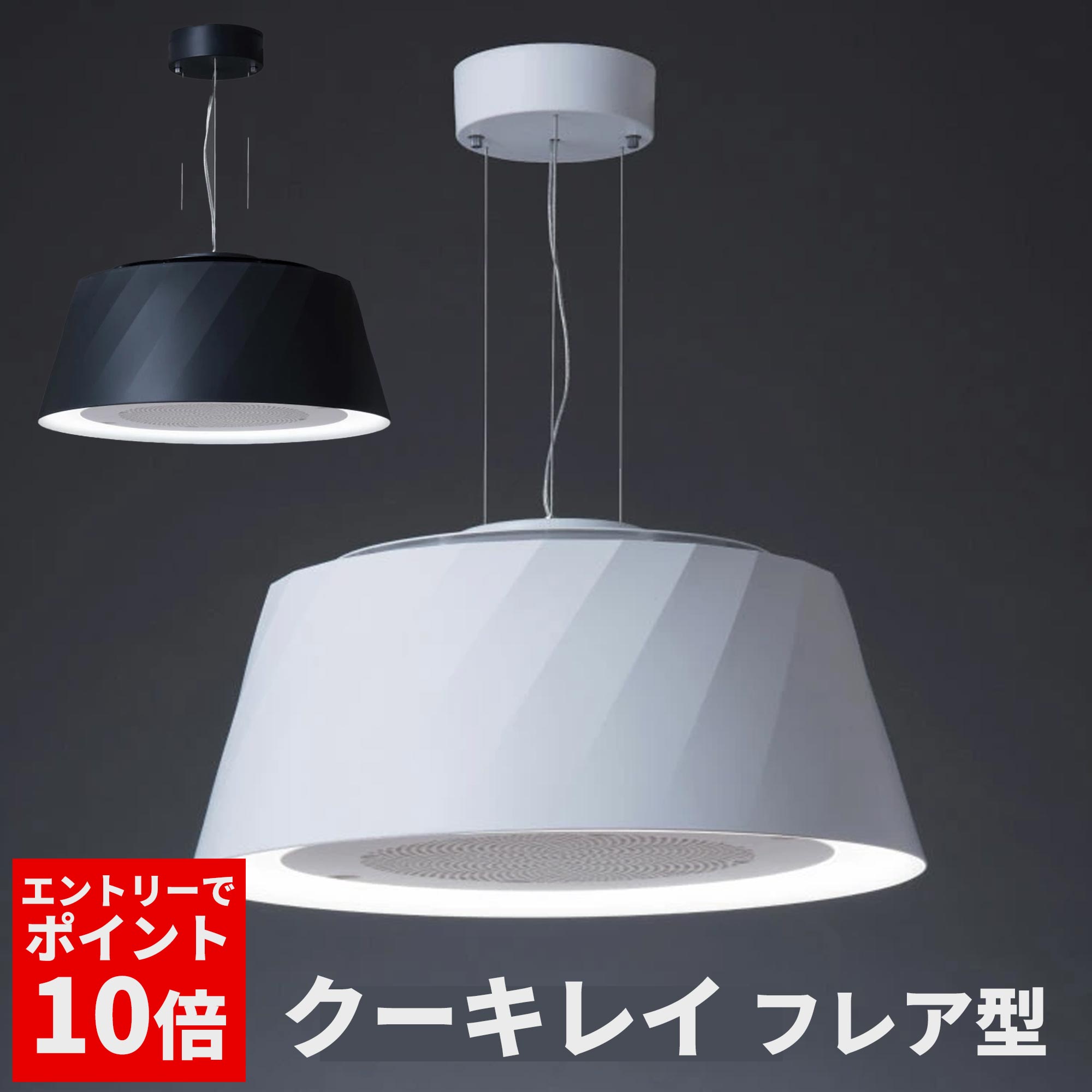 Cookiray クーキレイ C-BE511-W 富士工業 シーリングライト p10-cookirayc-be.jpg