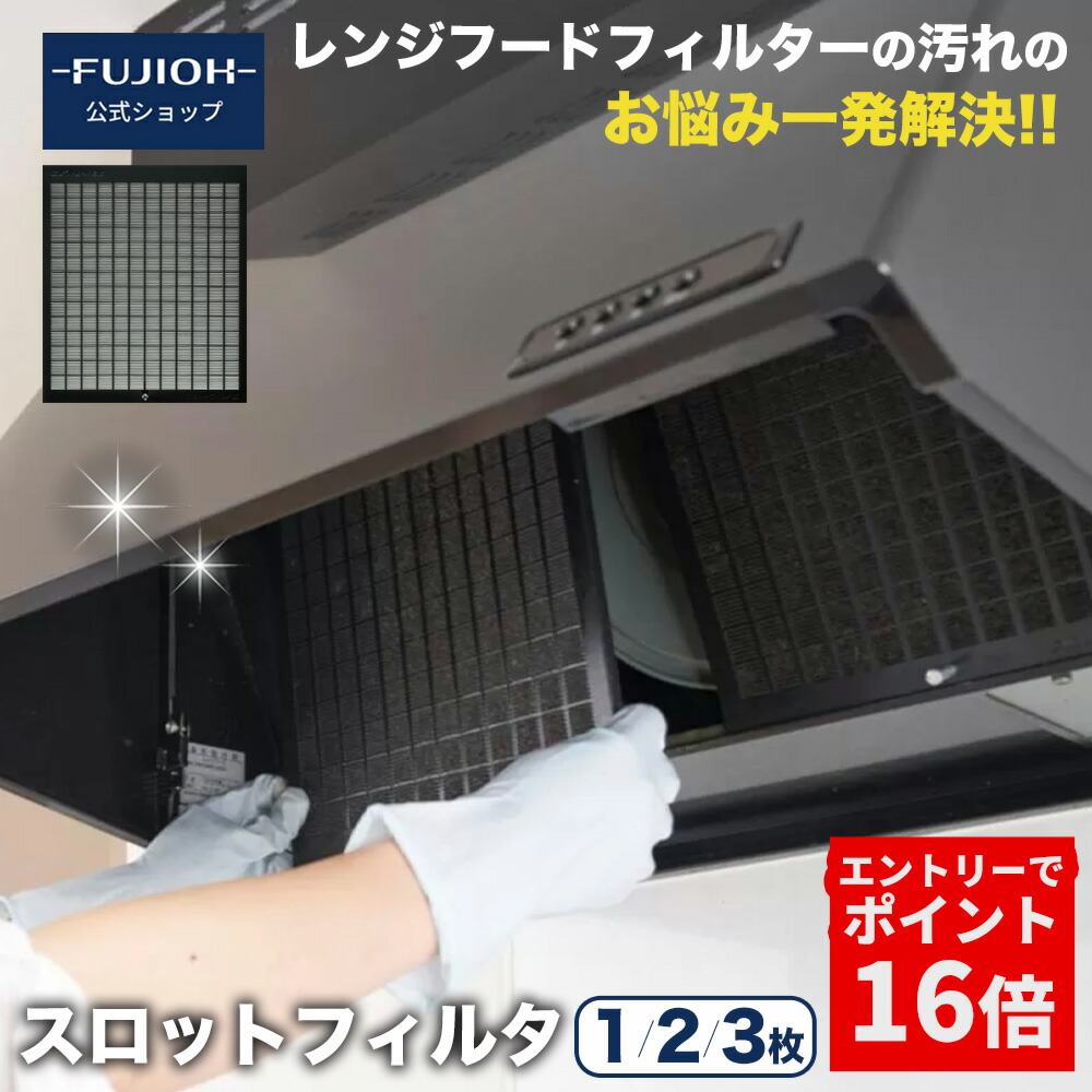 楽天市場】【富士工業公式】【レンジフード ファン】 シロッコファン