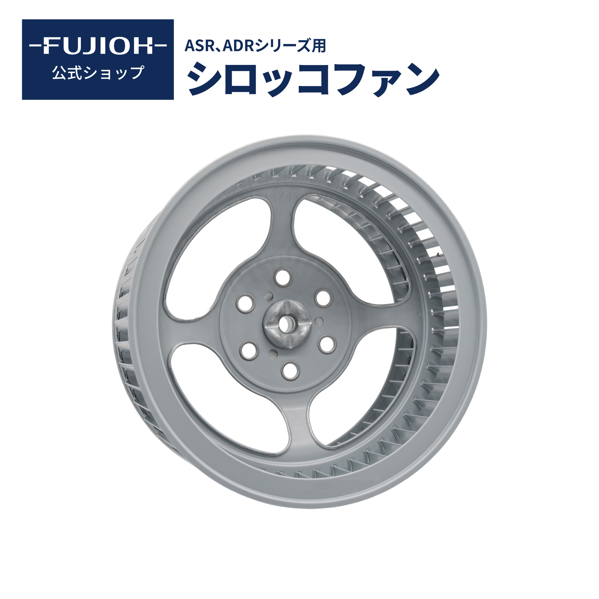 楽天市場】【619K0024-1】クリナップレンジフード部品 シロッコファン