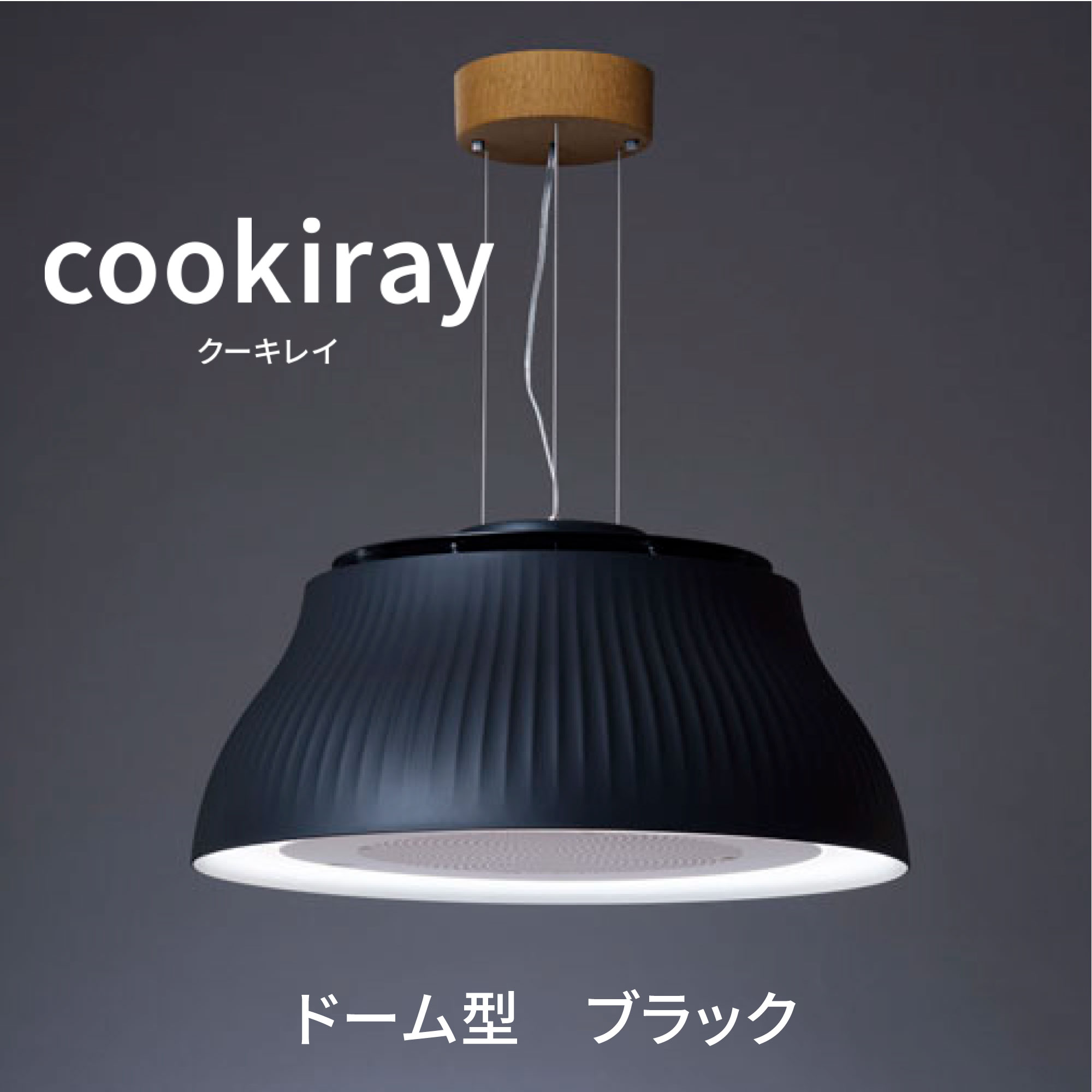 楽天市場】クーキレイ cookiray 正規販売店 led照明 ペンダントライト
