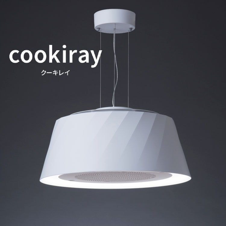 楽天市場】【富士工業公式】【 空気清浄機 & 照明 】 クーキレイ