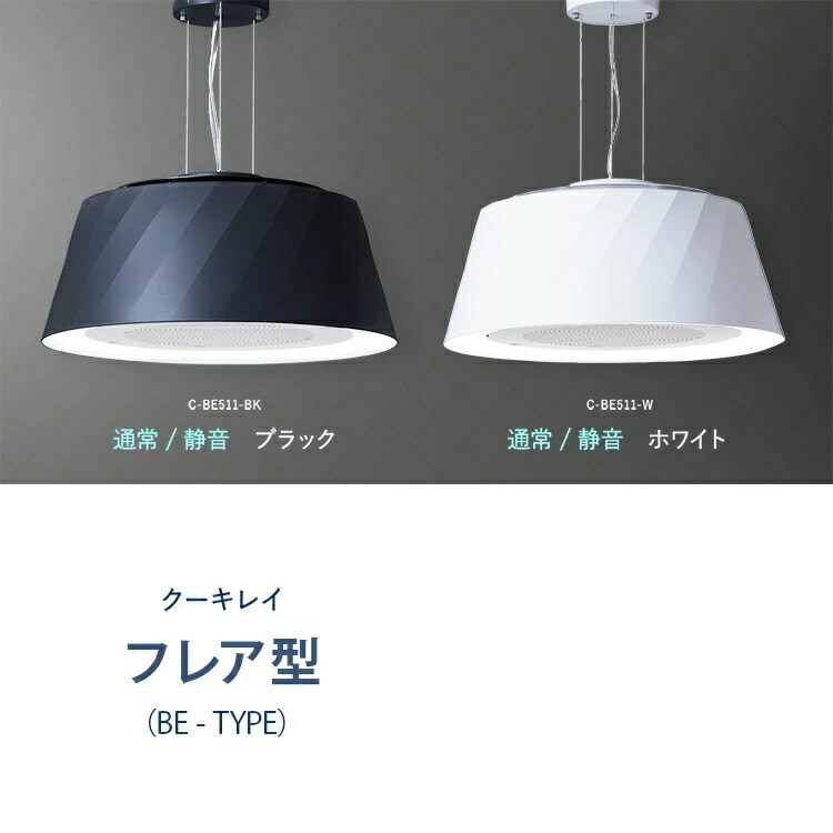 楽天市場】クーキレイ cookiray 正規販売店 led照明 ペンダントライト