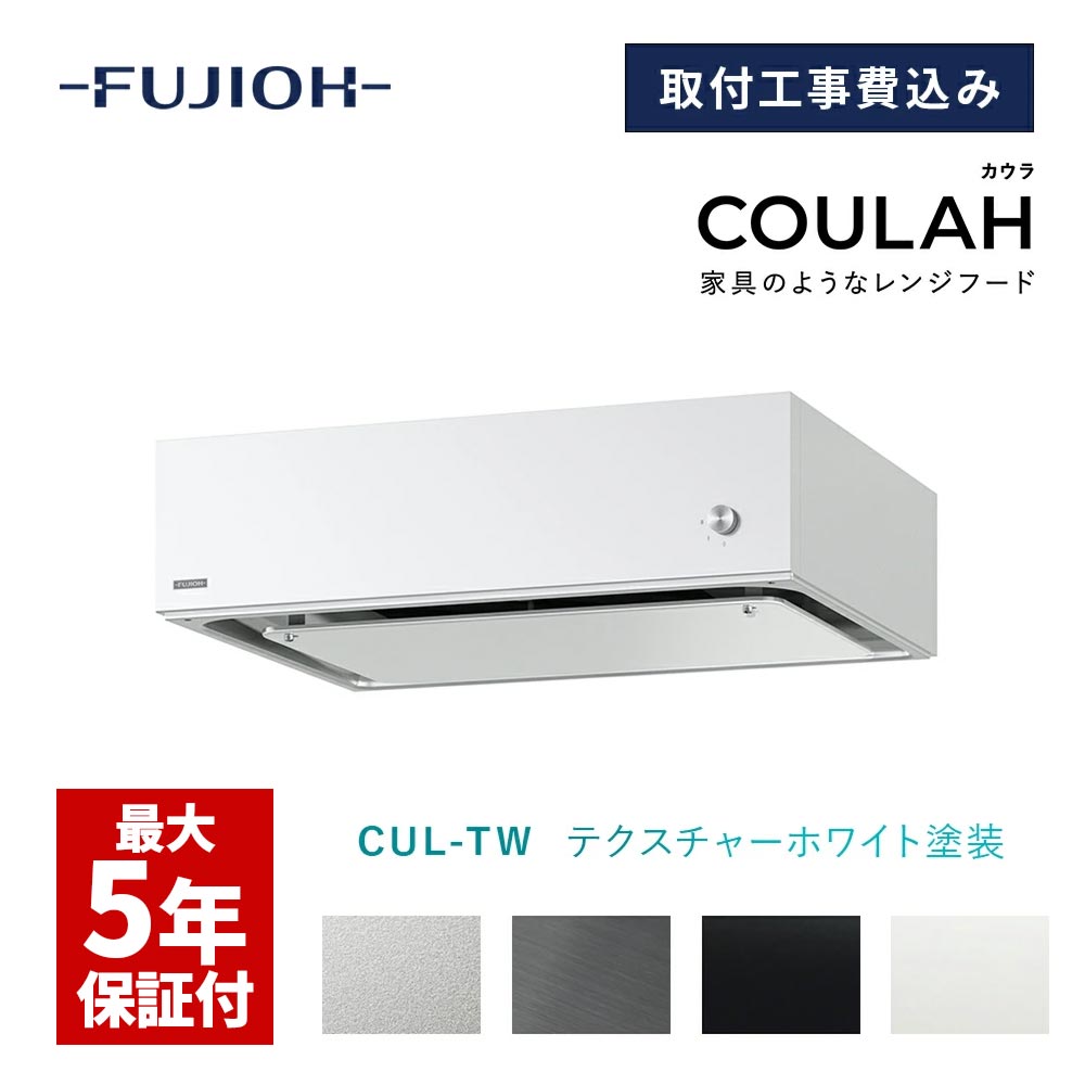 楽天市場】【エントリーP10倍】【富士工業公式】 レンジフード 換気扇