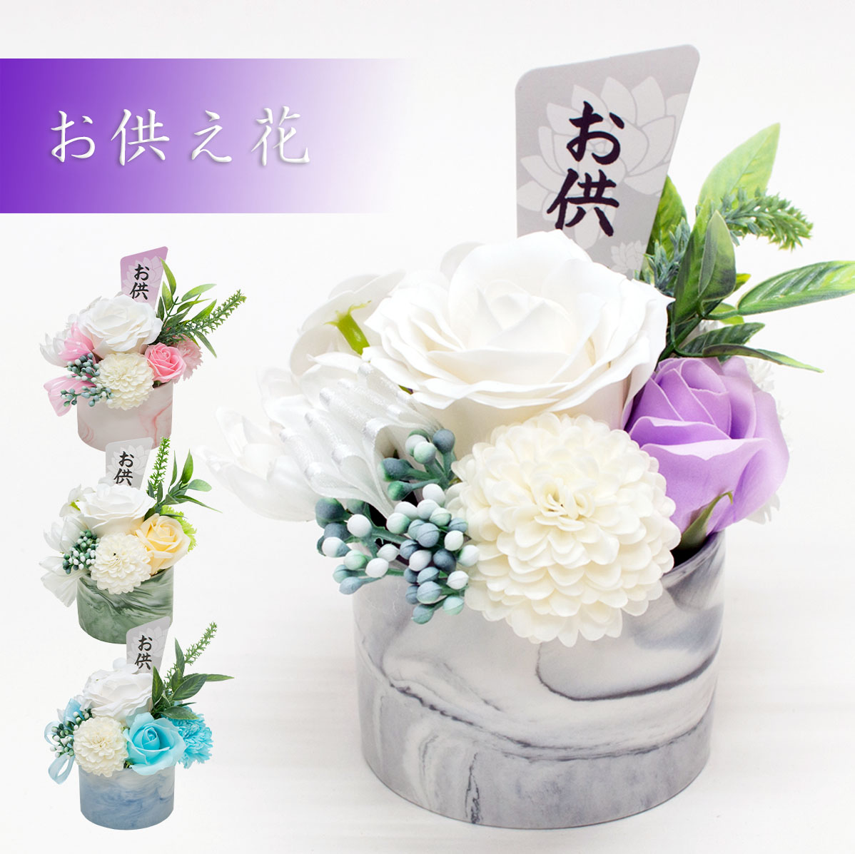 楽天市場】【P10倍 11/20限定】シャボンフラワー 仏花 たそがれ 3色