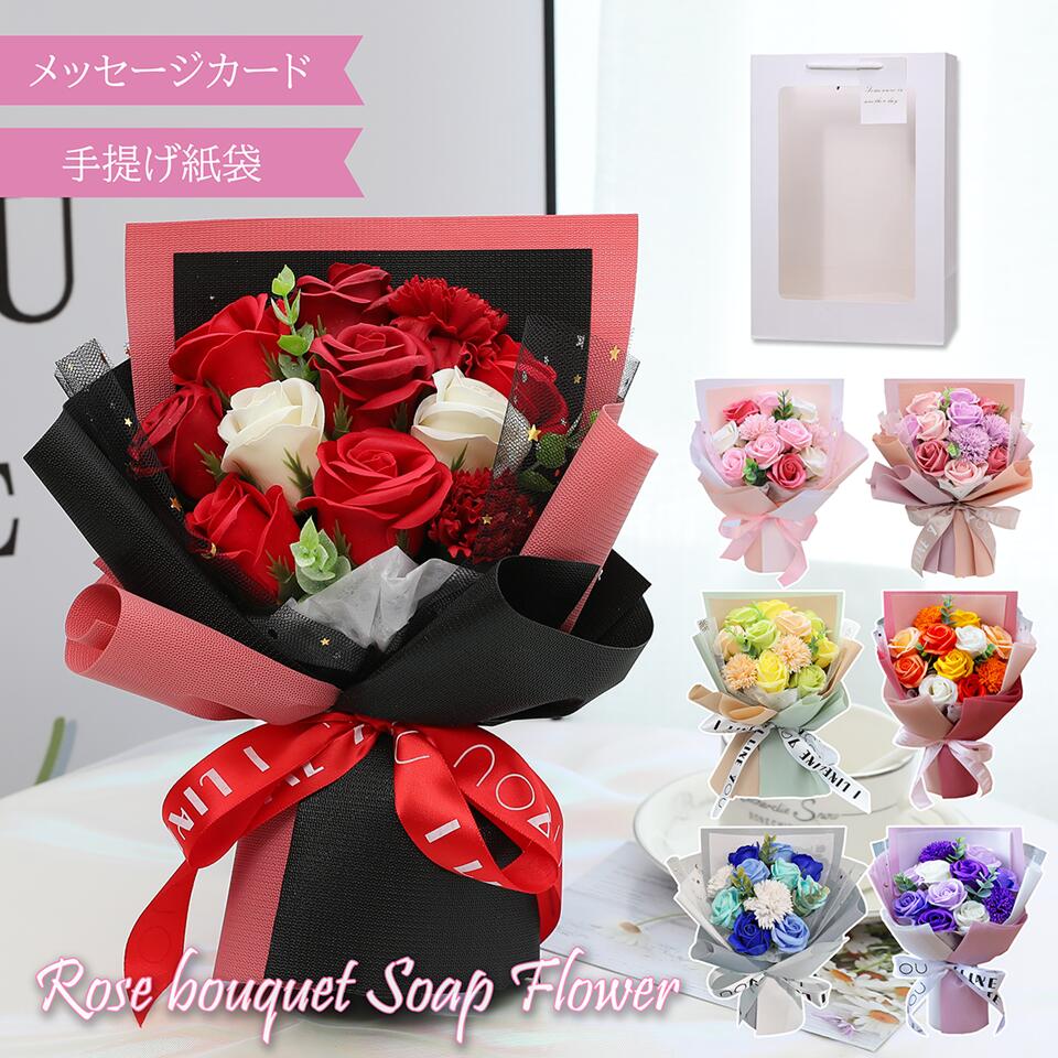 ソープフラワー 花束 誕生日プレゼント ボックス お花 枯れない
