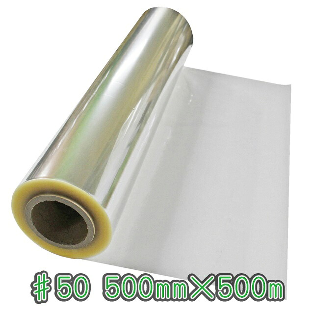 フジ容器に並べる OPP渦巻き ♯50 500mm×500m 澄み切った 写真フィルム 50ミクロン 接触伝染止めること 水しぶき押しとどめる 水しぶき打つ手 居敷き 濾過性病原体打つ手 コロナ打つ手 ラッピング ラッピングシート 澄み切った居敷き 差し上げ物荷拵え 荷拵え 荷拵え材 荷拵え原材料 差し上げ物 胸花 フルーツ 本 荷拵え 静電気押しとどめる