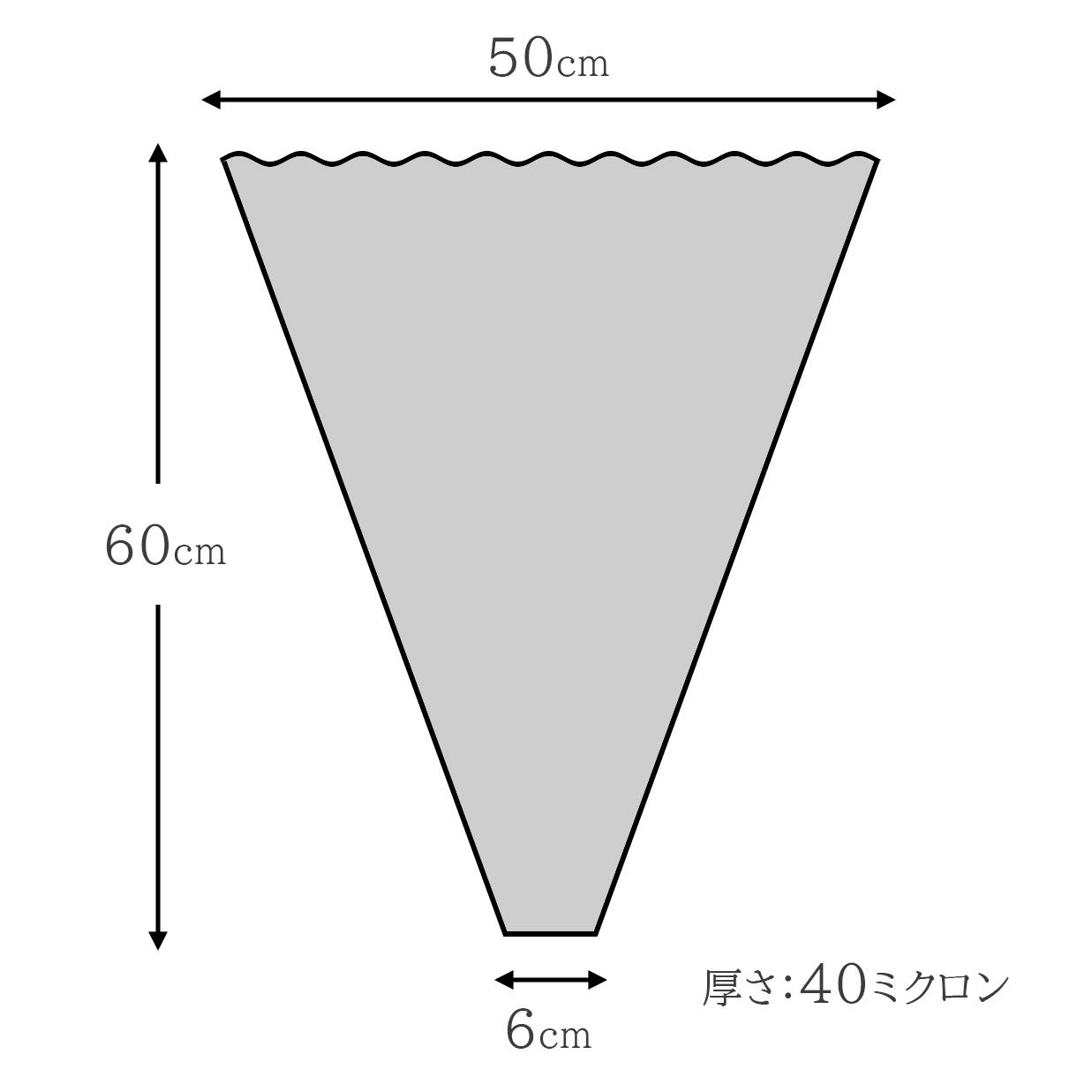 フジパック 花袋 D-600 #40 上巾50cm 下巾6cm 長さ60cm 厚さ 40ミクロン 100枚~15,000枚 花屋 花束用 包装 三角パック 三角 袋 OPP フィルム 業務用|FUJIパッケージプラザ 店