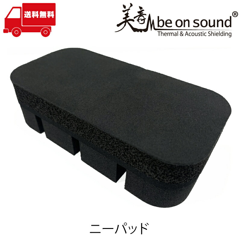 楽天市場】美音カルムシート 1mmx500mmx500mm 【be on sound