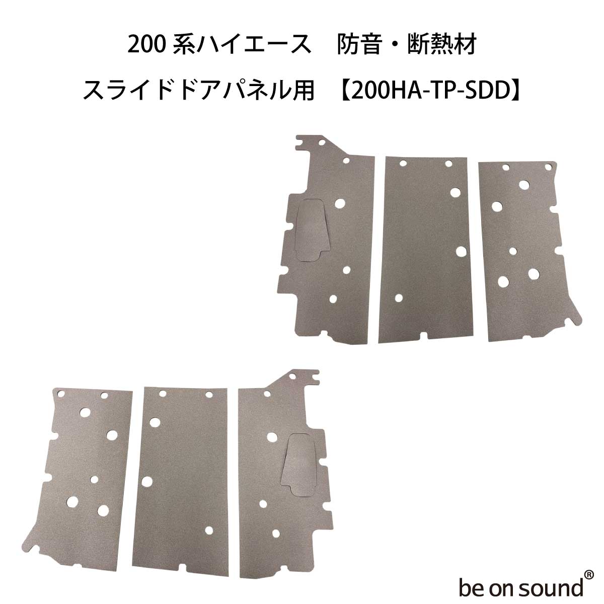 ハイエースリアガラス目隠しパネル防音断熱仕様 Amazon.co.jp: be on sound (美音サウンド) 200系ハイエース