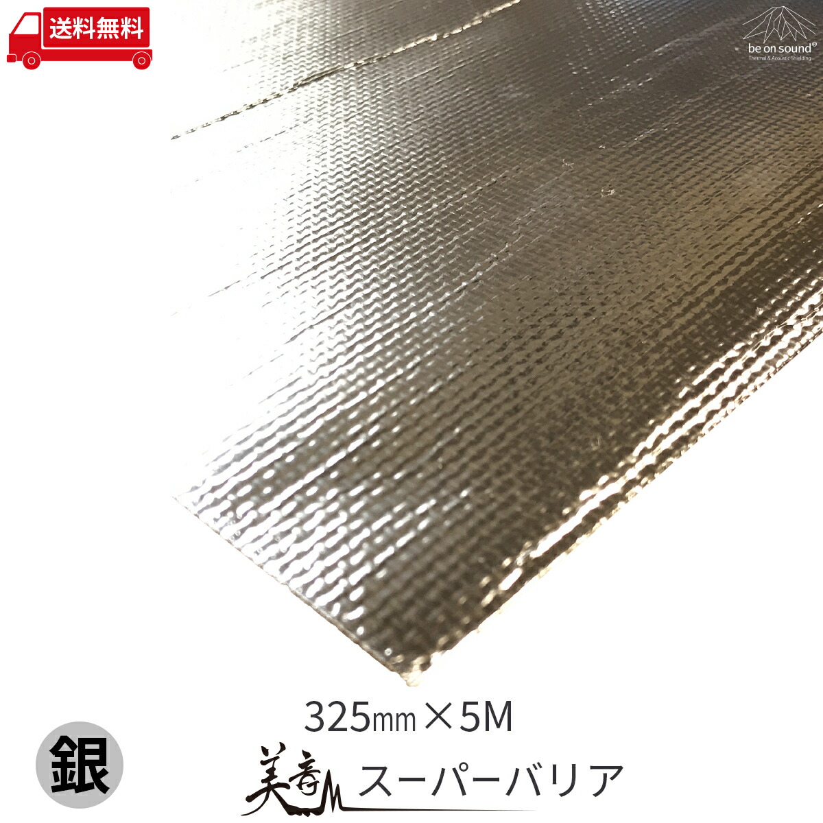 楽天市場】[13mmx500mmx1520mm/ 3枚セット] 3M シンサレート【be on sound】車防音 防音シート 吸音材 デッドニング  断熱材 吸音 高性能 : be on sound 車 防音 デッドニング