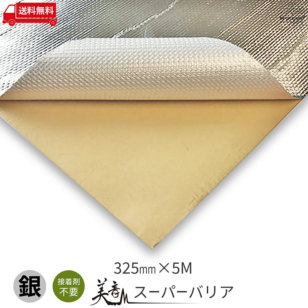 売れ筋 騒音対策 高性能マイクロファイバー 吸音材 Zerony Websuler 150cm × 30mロール 1000g m2の究極品質 検シンサレート  デッドニング fucoa.cl