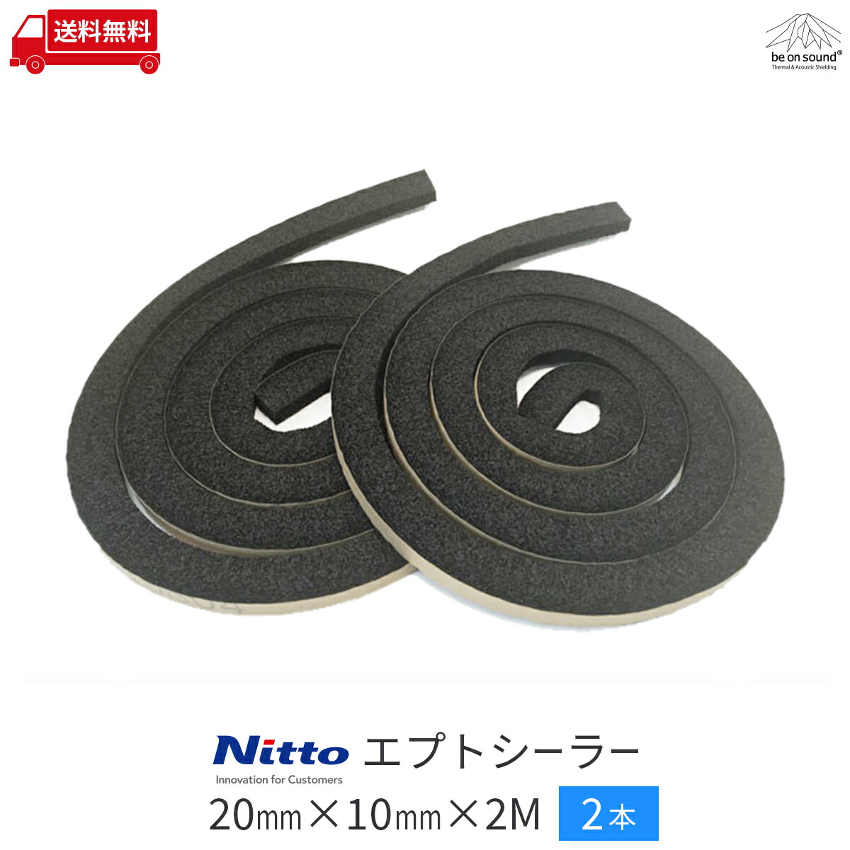 【在庫処分セール】日東電工　エプトシーラー　テープ付　正規品 20-10-2.jpg