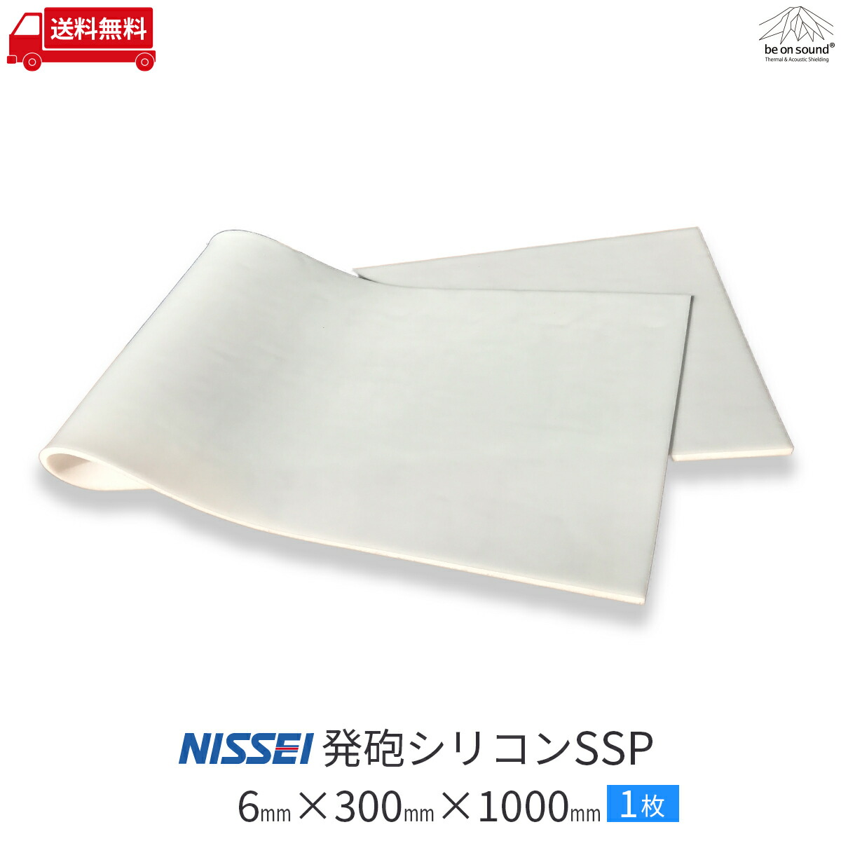 楽天市場 6mmx300mmx1000mm ニッセイ 発泡シリコン Be On Sound 断熱材 絶縁材 耐熱材 美音 Nissei シリコンスポンジ Be On Sound 車 防音 デッドニング