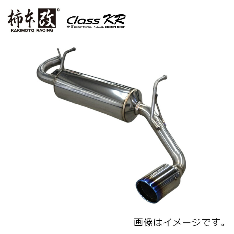 取付店への発送で送料無料 KAKIMOTO RACING 柿本改 マフラー Class KR スズキ ジムニー(2018～ JB64系 JB64W) S71354R 個人宅・沖縄離島は別途送料 31,675円
