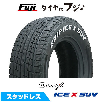 【在庫あり】【送料無料】 GRIPMAX グリップマックス アイスX SUV RWL ホワイトレター(限定) 215/65R16 98T スタッドレスタイヤ 単品1本価格|フジタイヤ