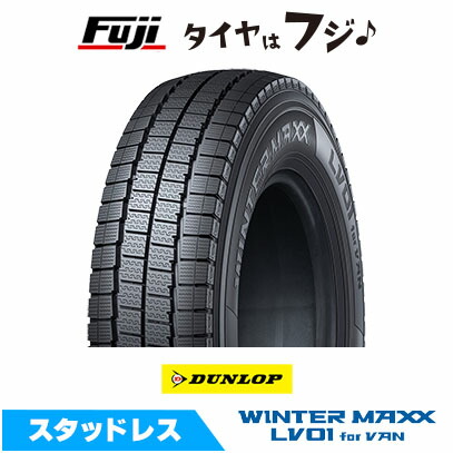 楽天市場】【取付対象】ダンロップ スタッドレスタイヤ WINTER MAXX