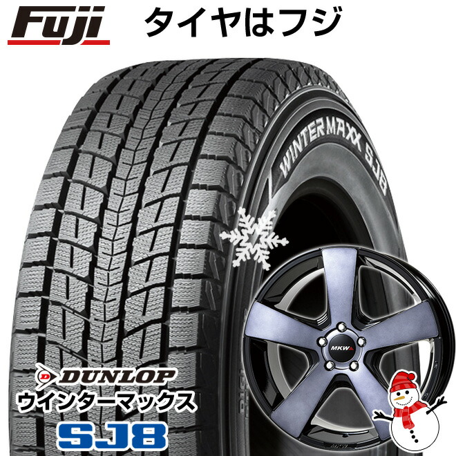 ランクル0 レクサスlx インチ Mkw 車用品 スタッドレスタイヤ Dunlop 285 50r ウインターマックス 285 50r Mk 007 Mkw 送料無料 ダンロップ Sj8 ホイール4本セット 8 5j 8 50 タイヤオンライン 送料無料 Dunlop ダンロップ ウィンターmaxx Sj8 285