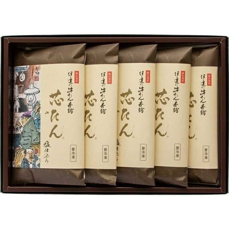 伊達の牛たん本舗 芯たん塩仕込み詰合せ ES-5