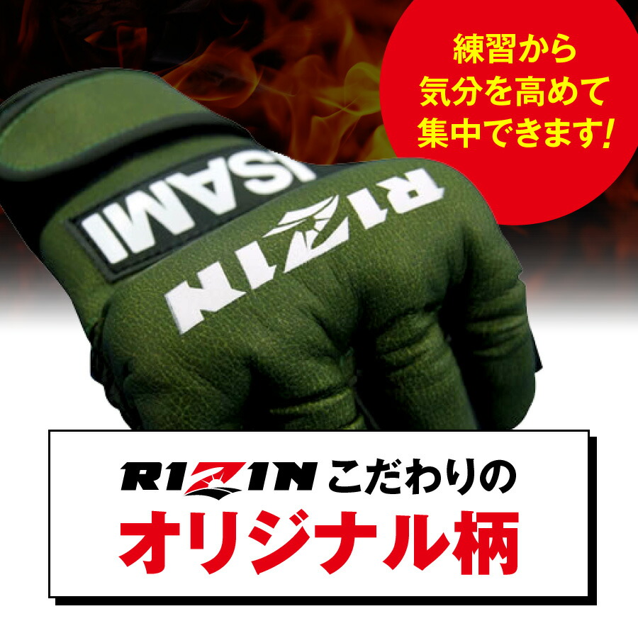 RIZIN公式試合用オープンフィンガーグローブ 【ISAMI・イサミ】 総合 RIZIN公式試合用オープンフィンガーグローブ 【ISAMI・イサミ】 総合