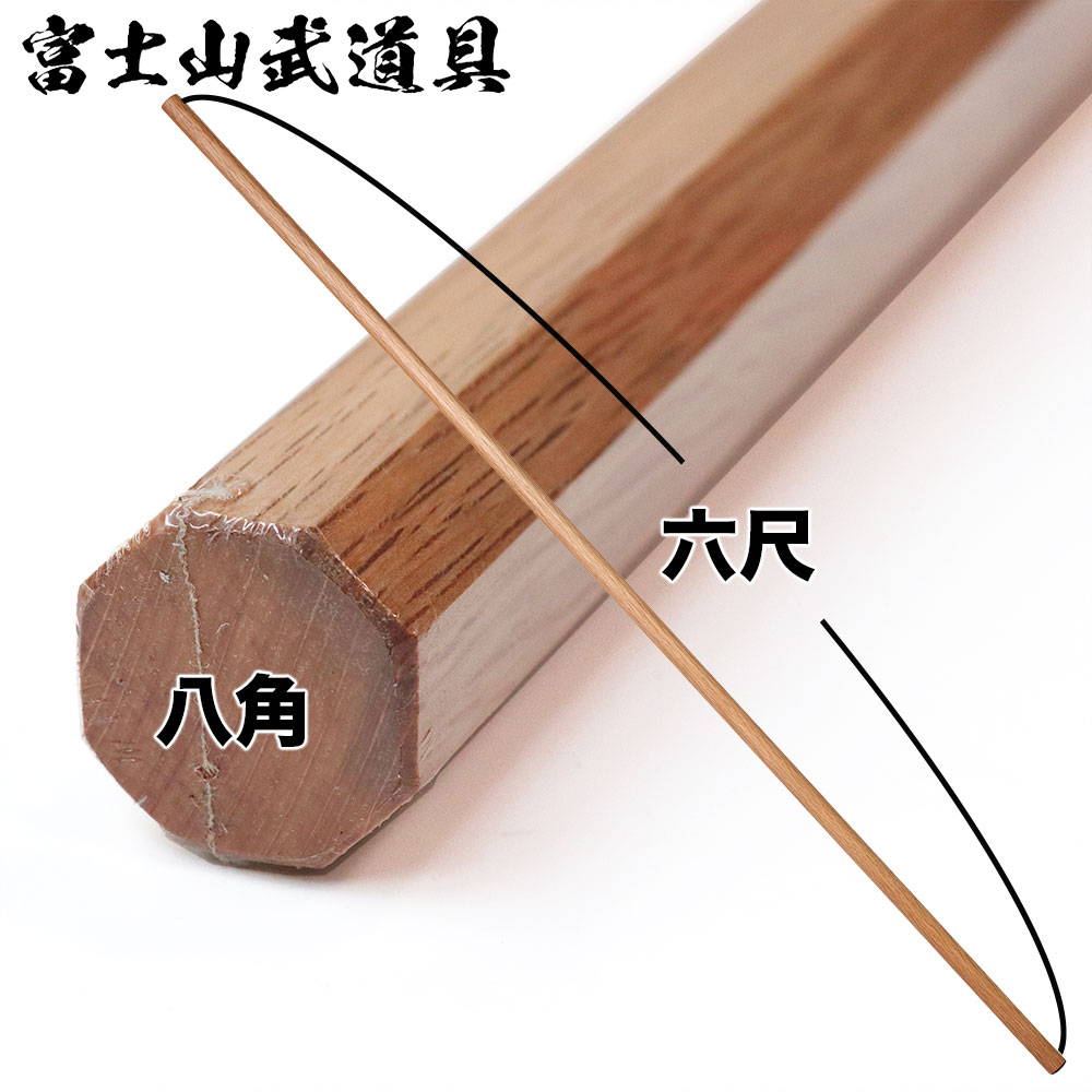 楽天市場】合気道用 赤樫 杖 4.2尺 8分 （太さ24mm） 日本製 樫